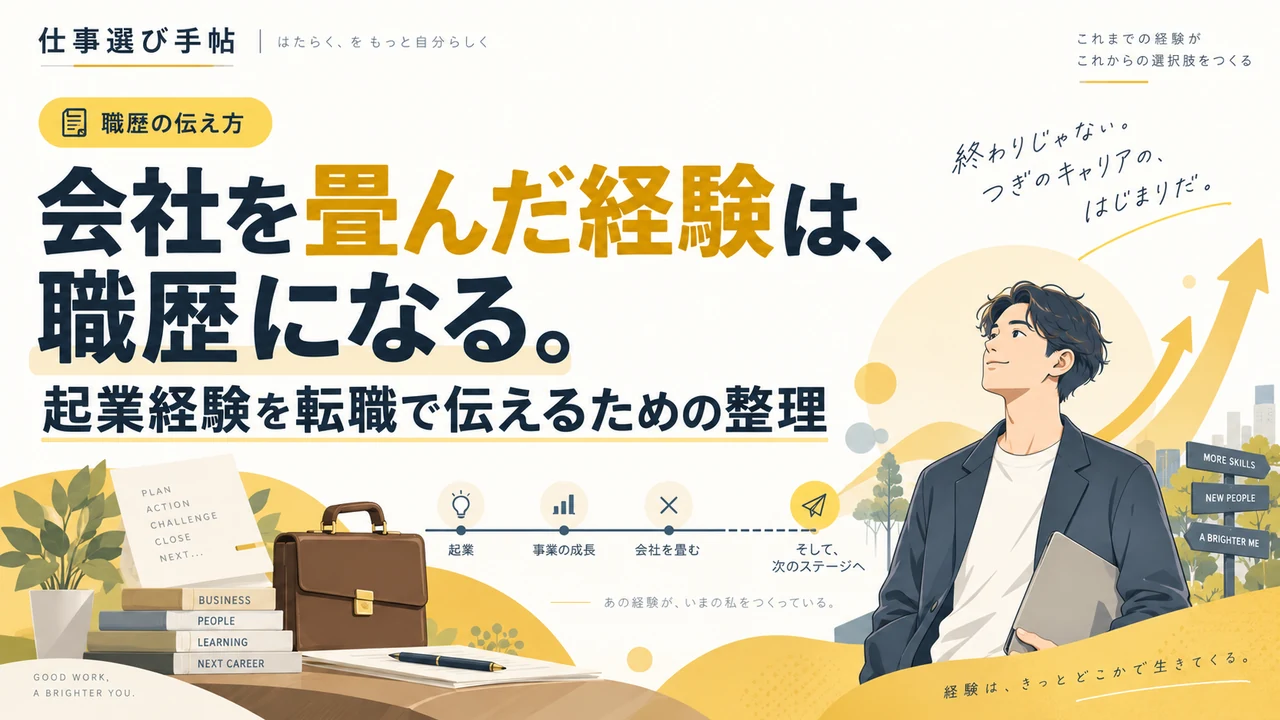 仕事の転機について考える男性