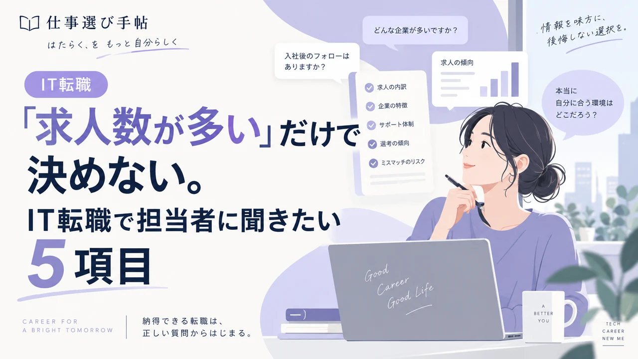IT系の職場でパソコンに向かう男性
