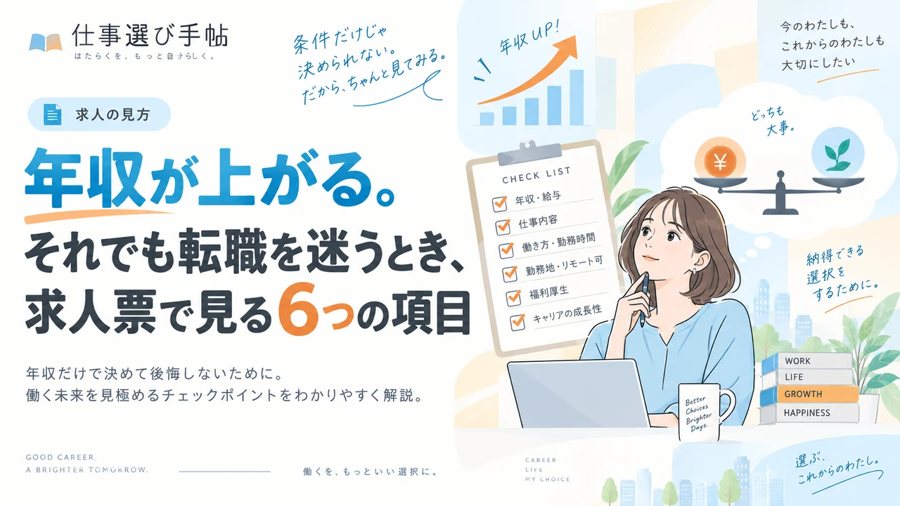 複数の求人資料を見比べる男性